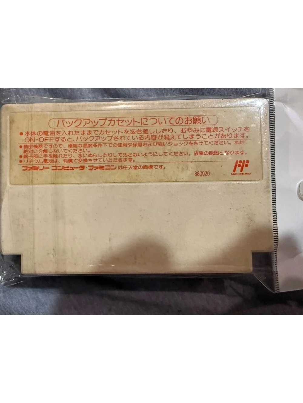 Final Fantasy III Famicom Japan import